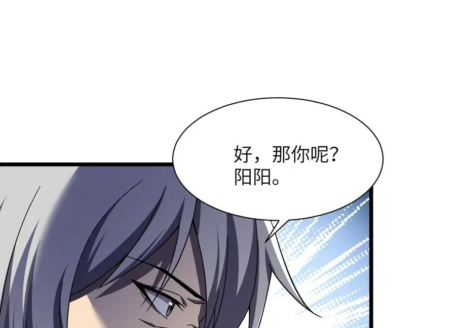 挖墙脚 第91页