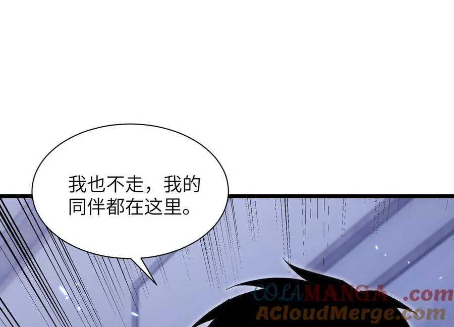 挖墙脚 第93页