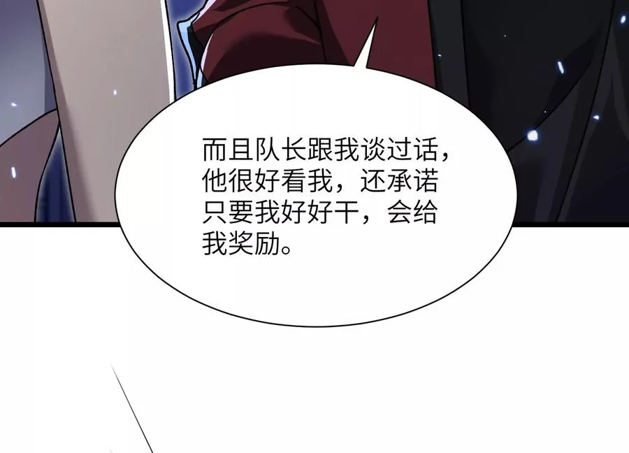 挖墙脚 第96页