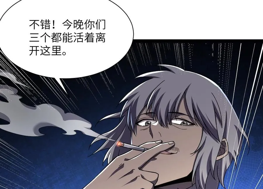 挖墙脚 第99页