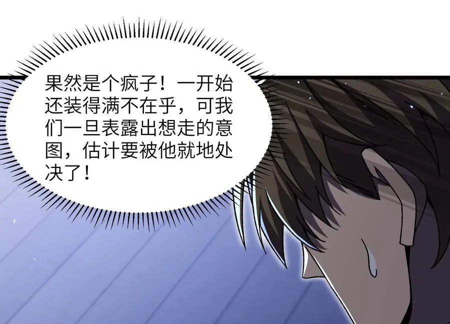 挖墙脚 第102页