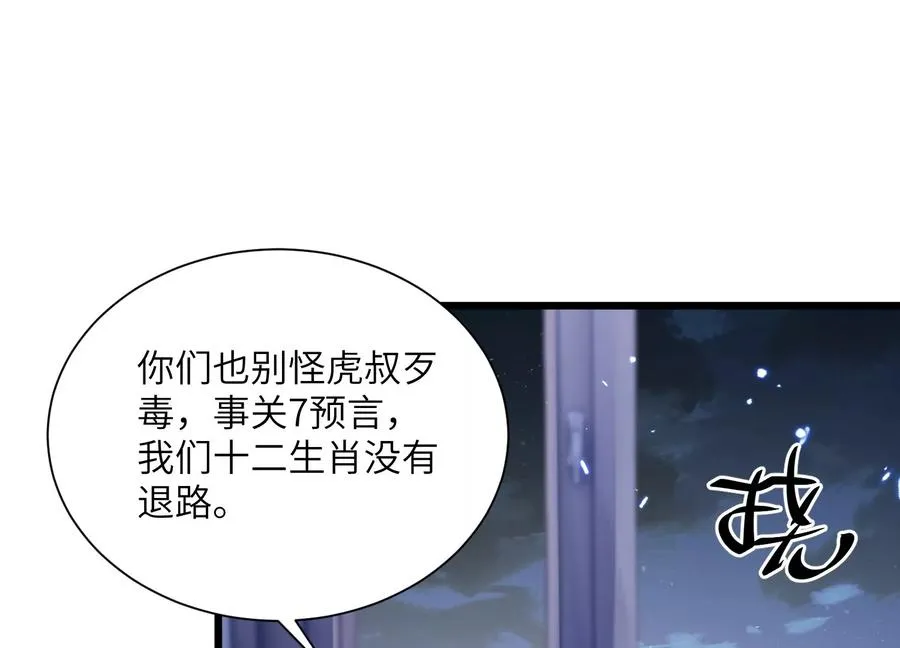 挖墙脚 第104页