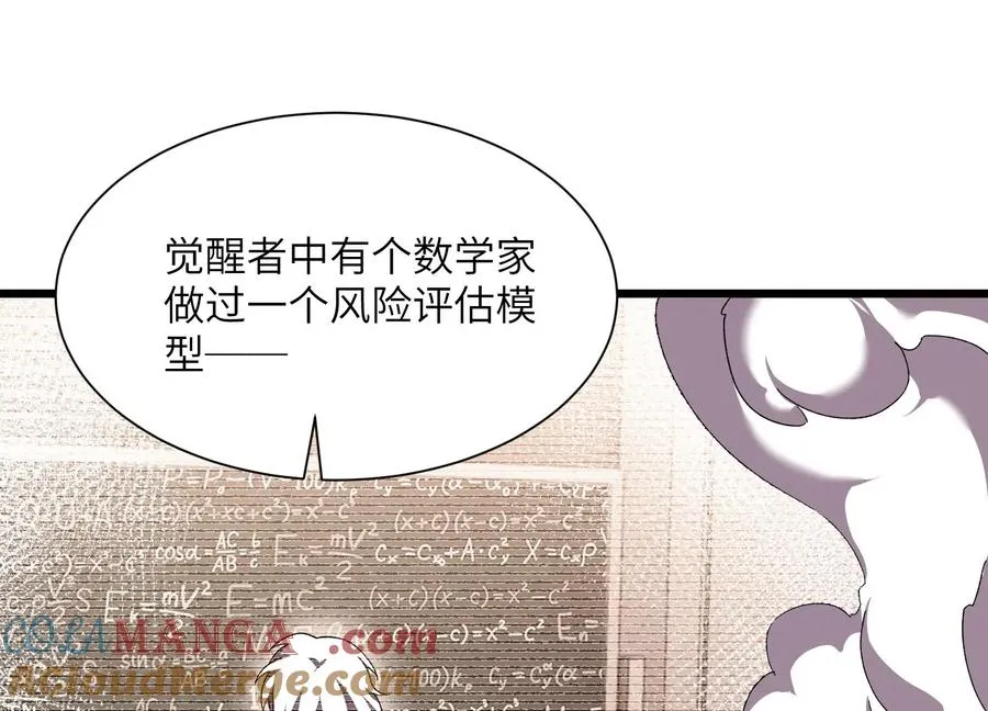 挖墙脚 第109页