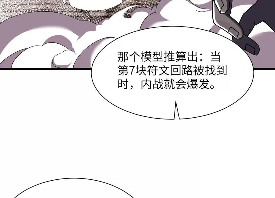 挖墙脚 第111页