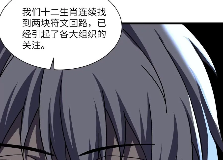 挖墙脚 第112页