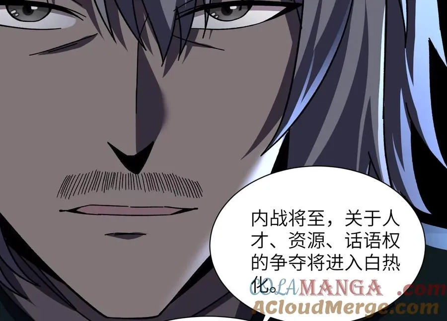 挖墙脚 第113页