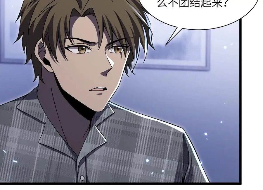 挖墙脚 第115页
