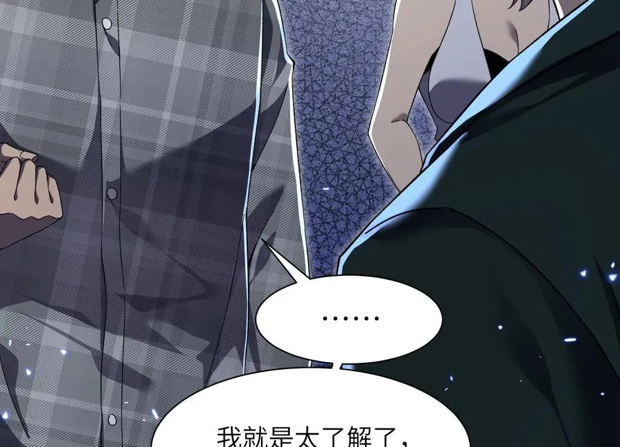 挖墙脚 第118页