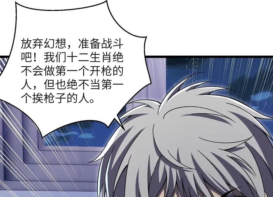 挖墙脚 第120页