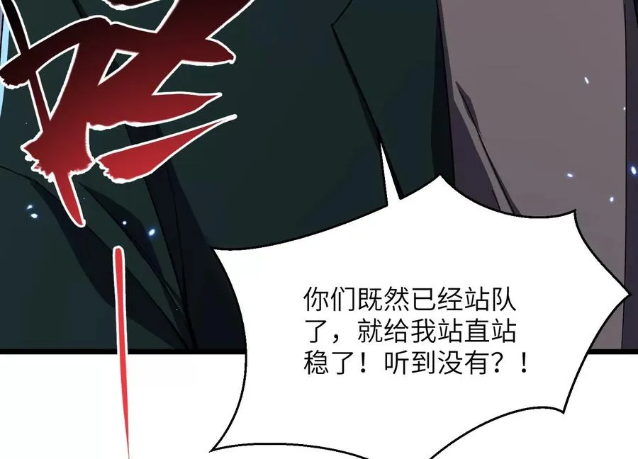 挖墙脚 第122页