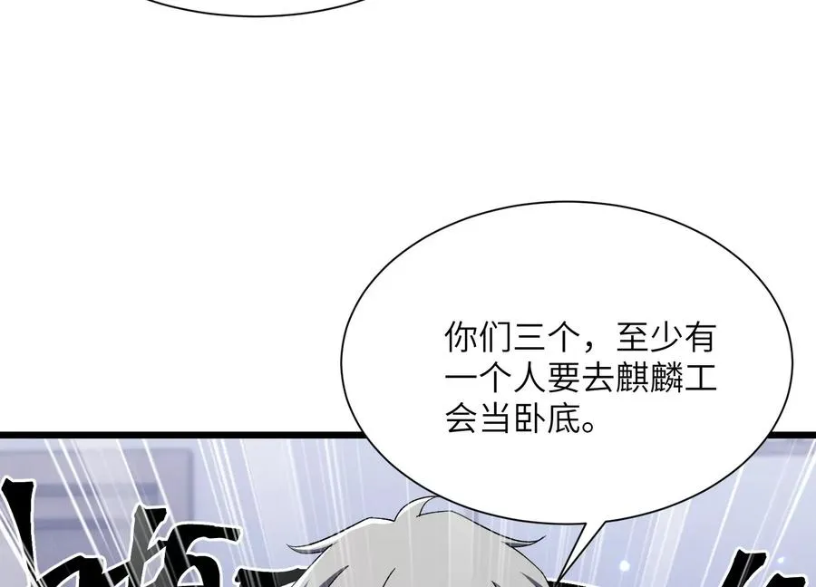 挖墙脚 第128页