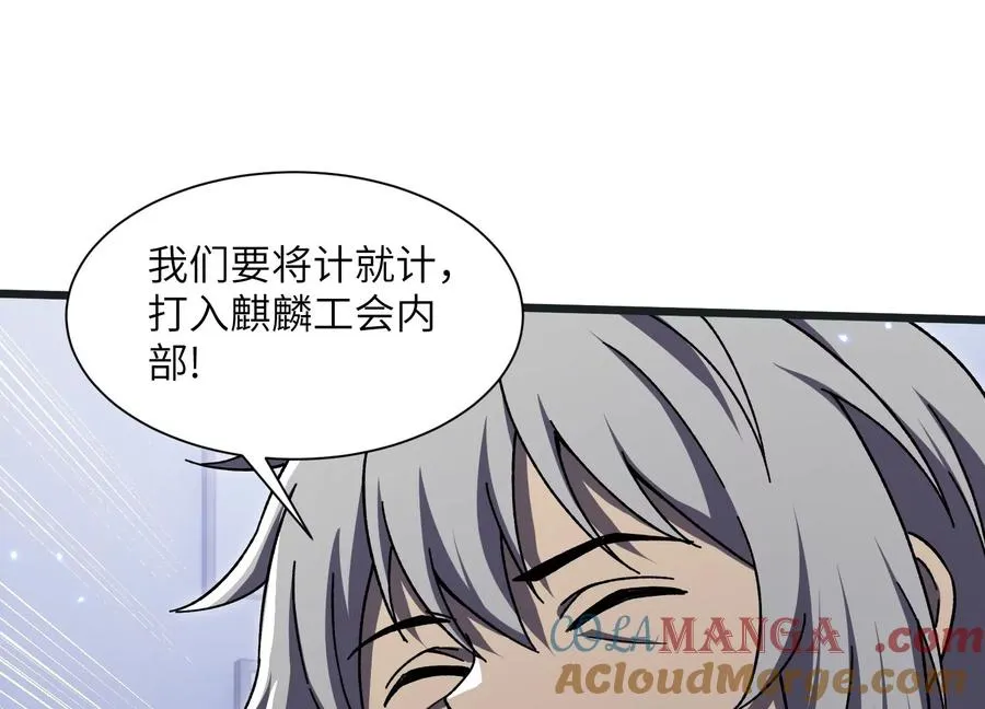 看见鬼影 第5页