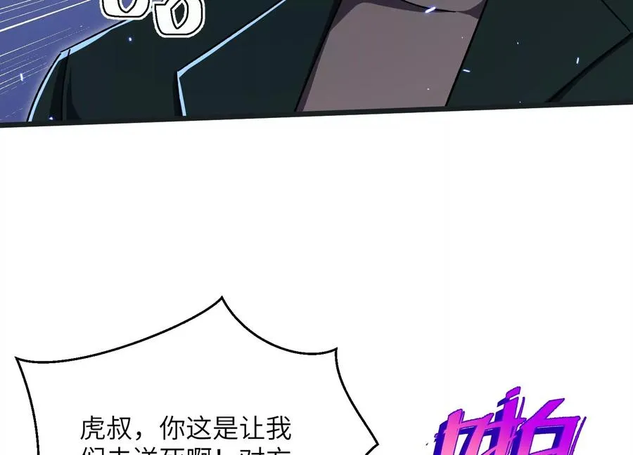 看见鬼影 第7页
