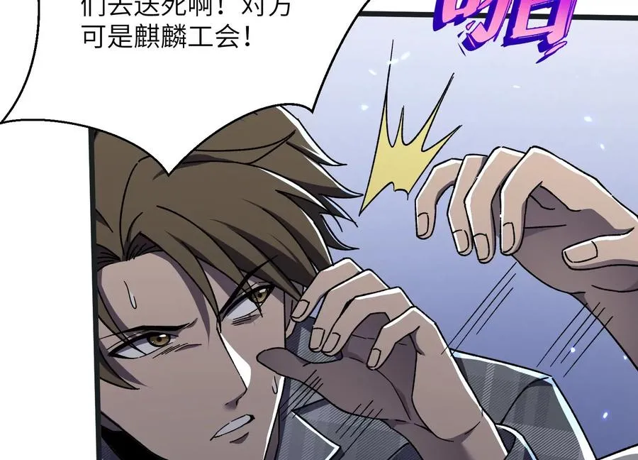 看见鬼影 第8页