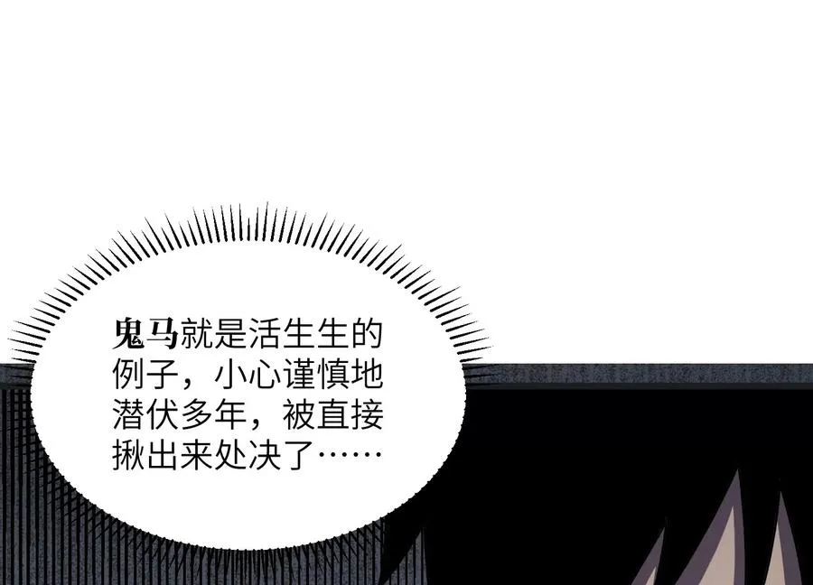 看见鬼影 第10页