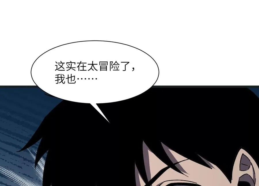 看见鬼影 第18页