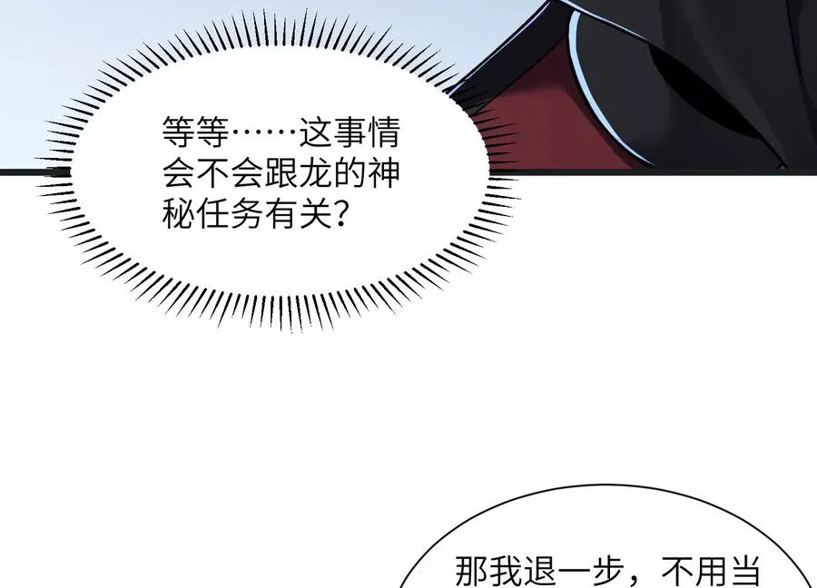 看见鬼影 第20页