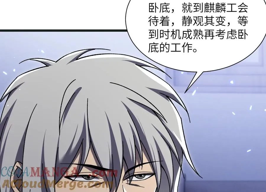 看见鬼影 第21页