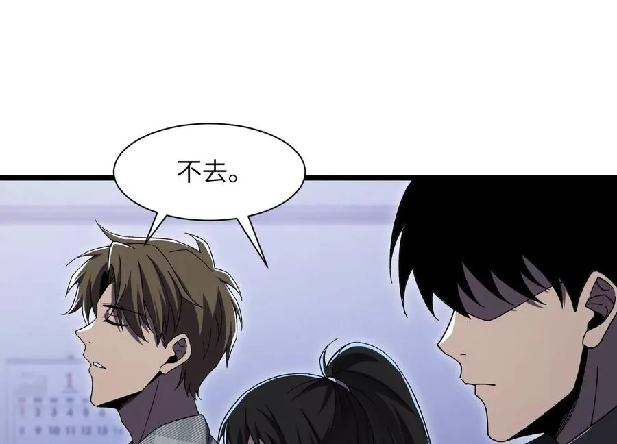 看见鬼影 第24页