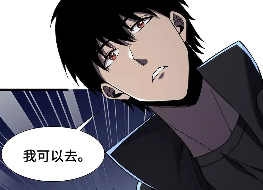 看见鬼影 第26页