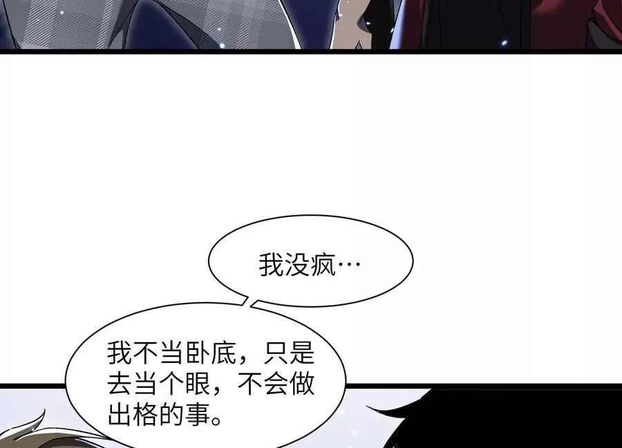 看见鬼影 第31页