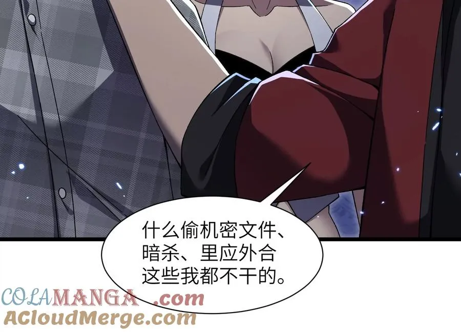 看见鬼影 第33页
