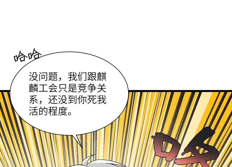 看见鬼影 第34页