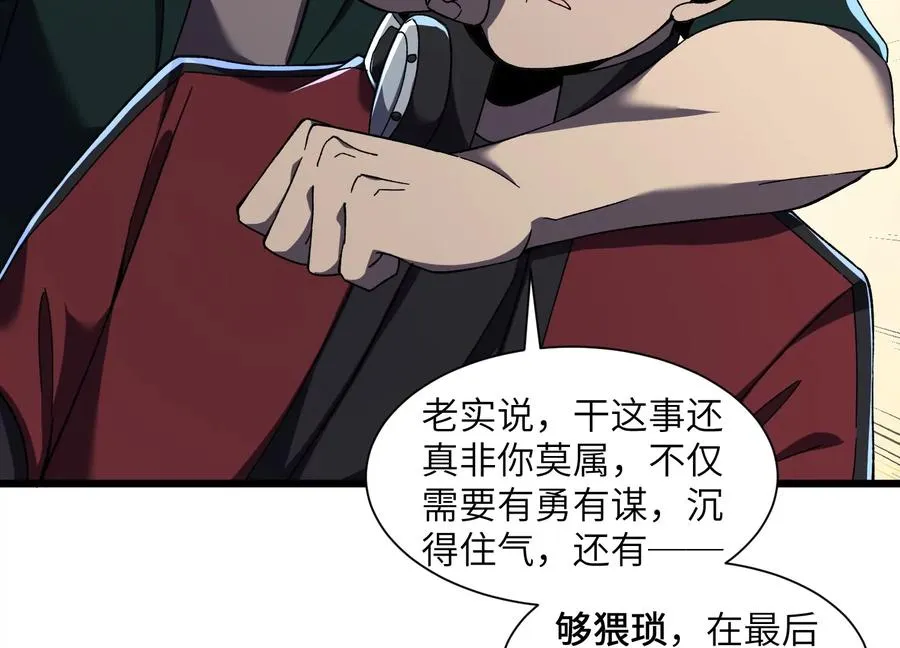 看见鬼影 第36页