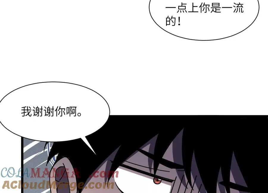 看见鬼影 第37页