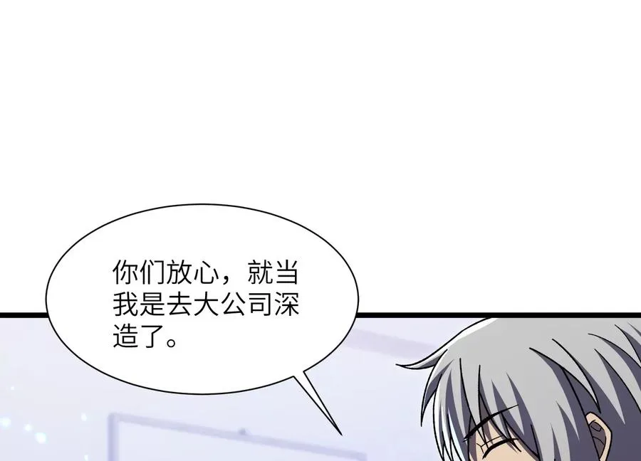 看见鬼影 第39页