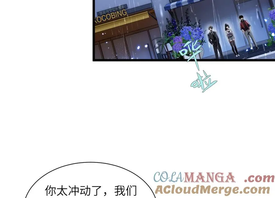 看见鬼影 第45页