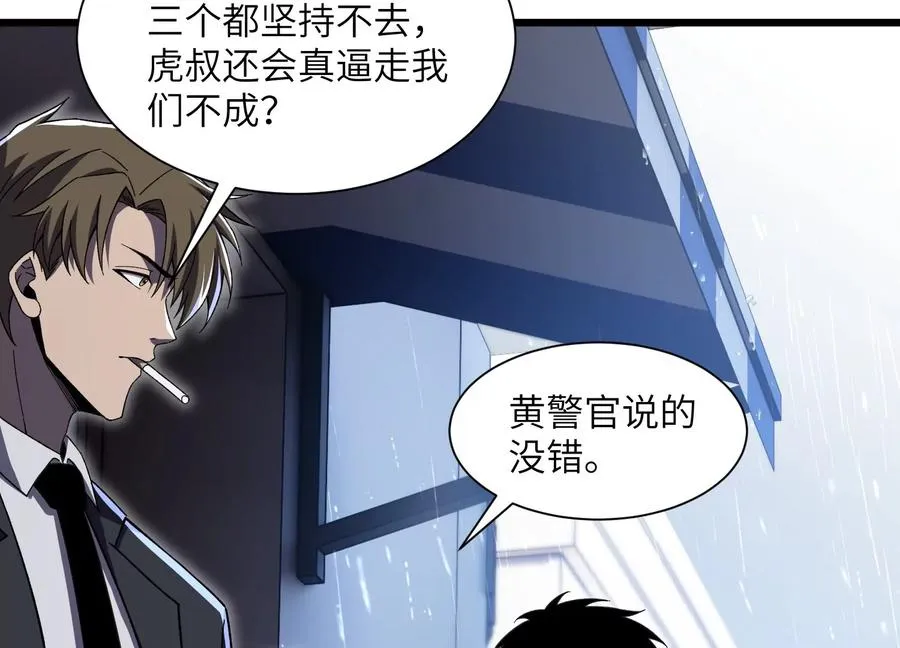 看见鬼影 第46页