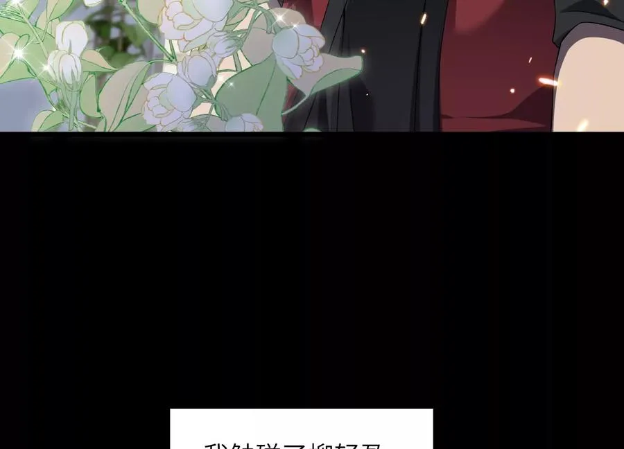 看见鬼影 第55页