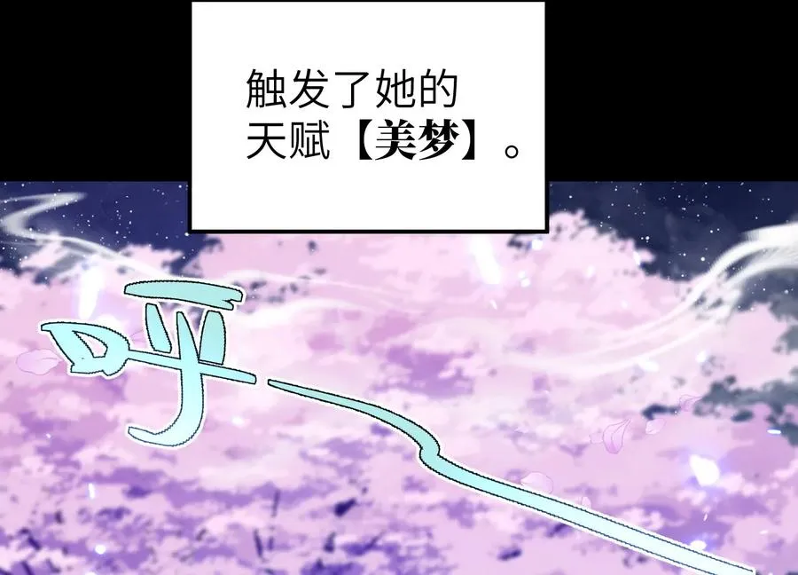 看见鬼影 第58页