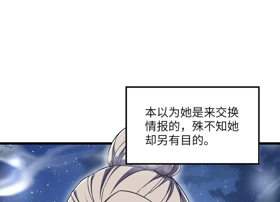 看见鬼影 第62页