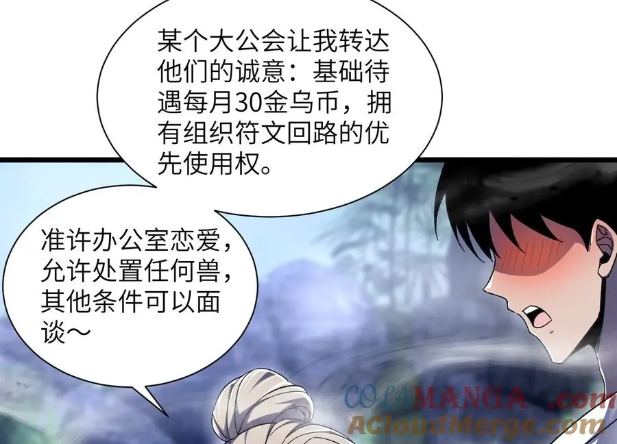 看见鬼影 第65页