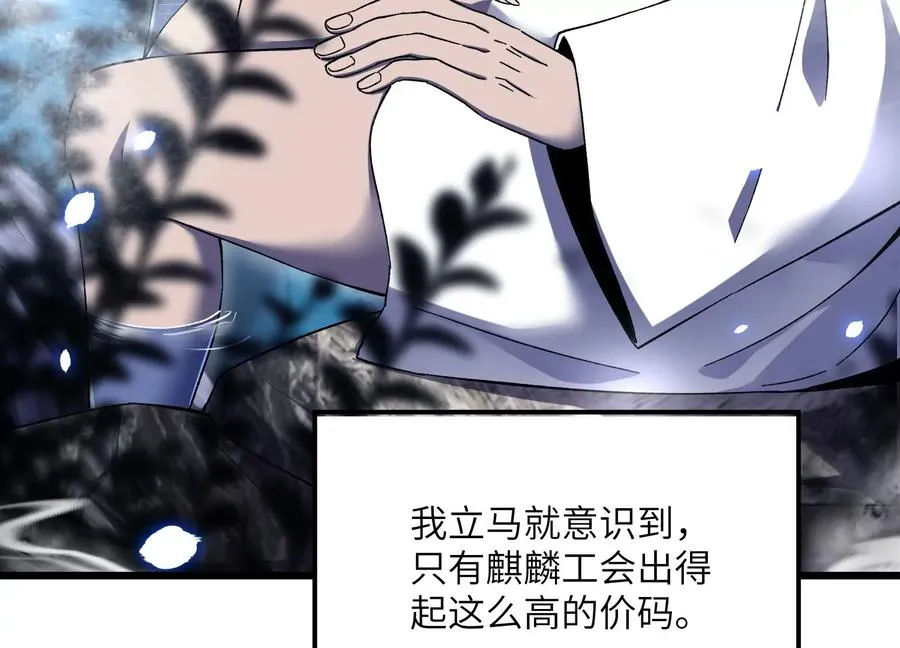 看见鬼影 第67页