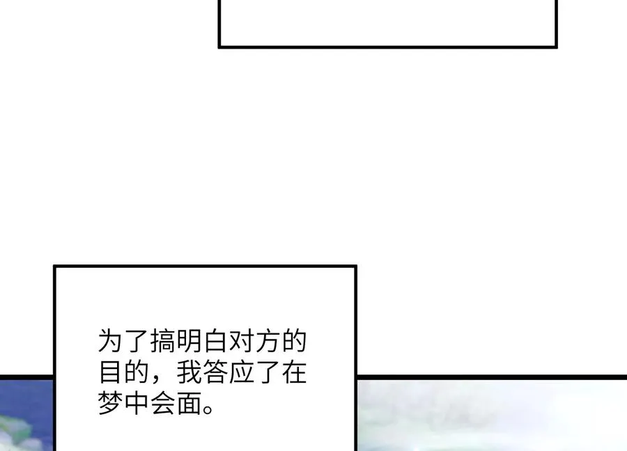 看见鬼影 第68页