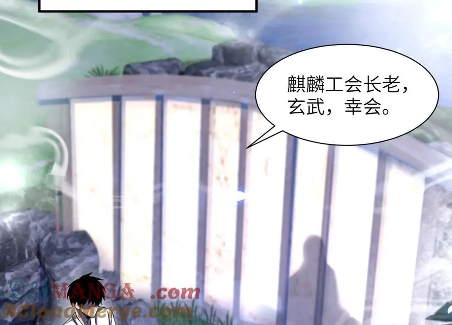 看见鬼影 第69页