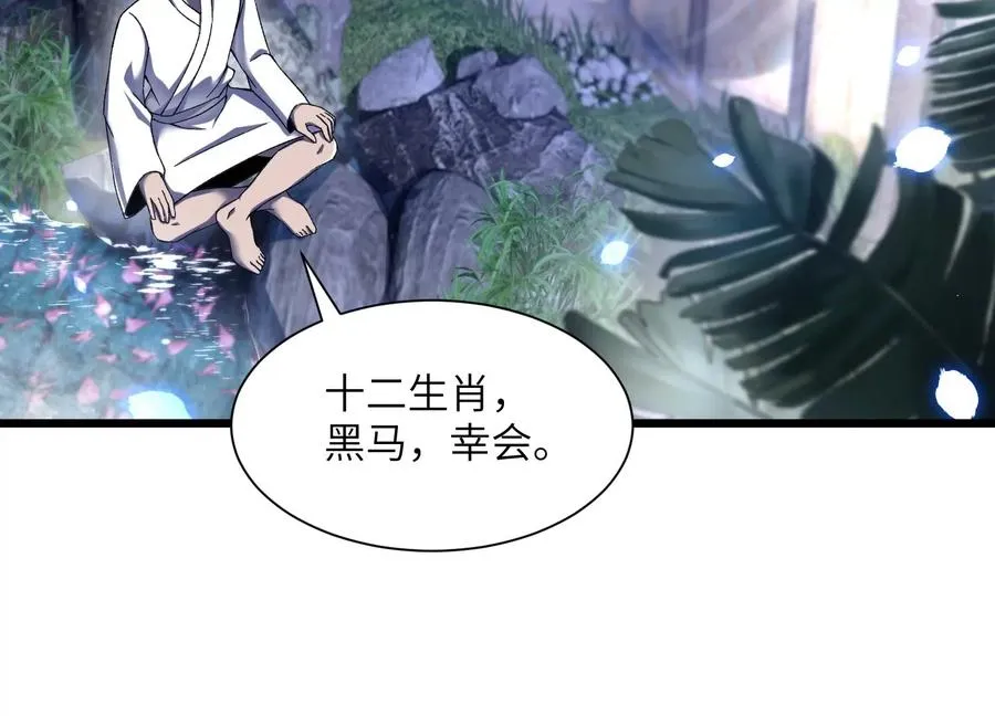 看见鬼影 第70页