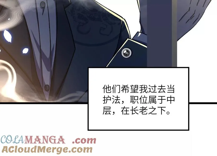 看见鬼影 第73页