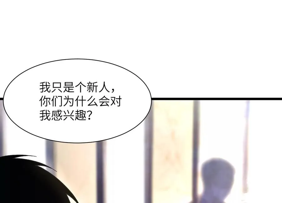 看见鬼影 第74页