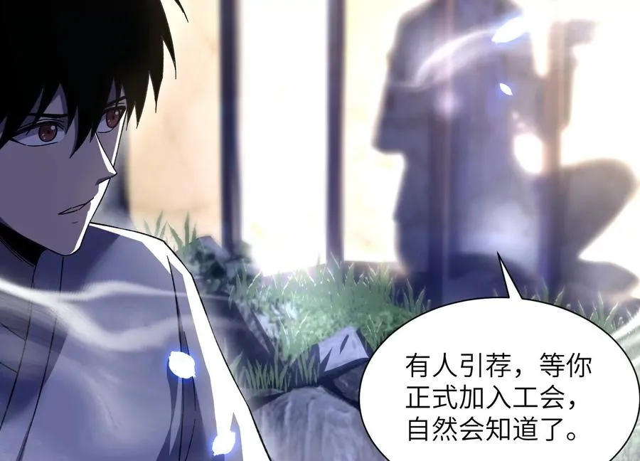 看见鬼影 第75页