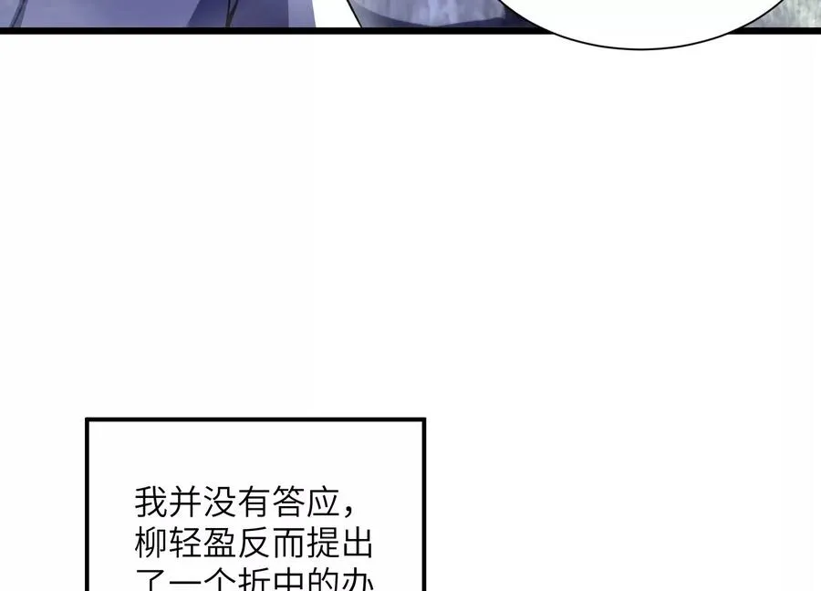看见鬼影 第76页