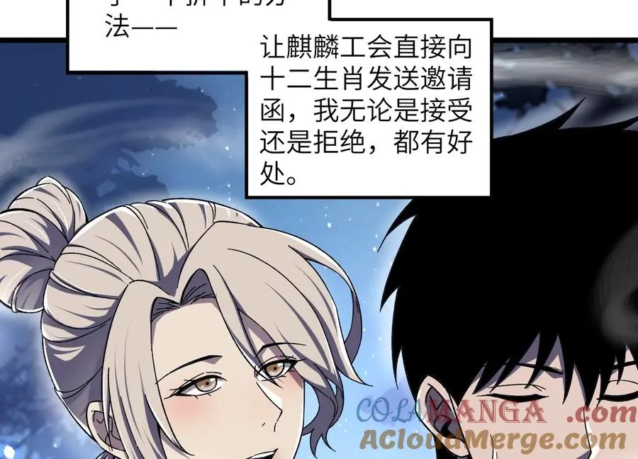 看见鬼影 第77页