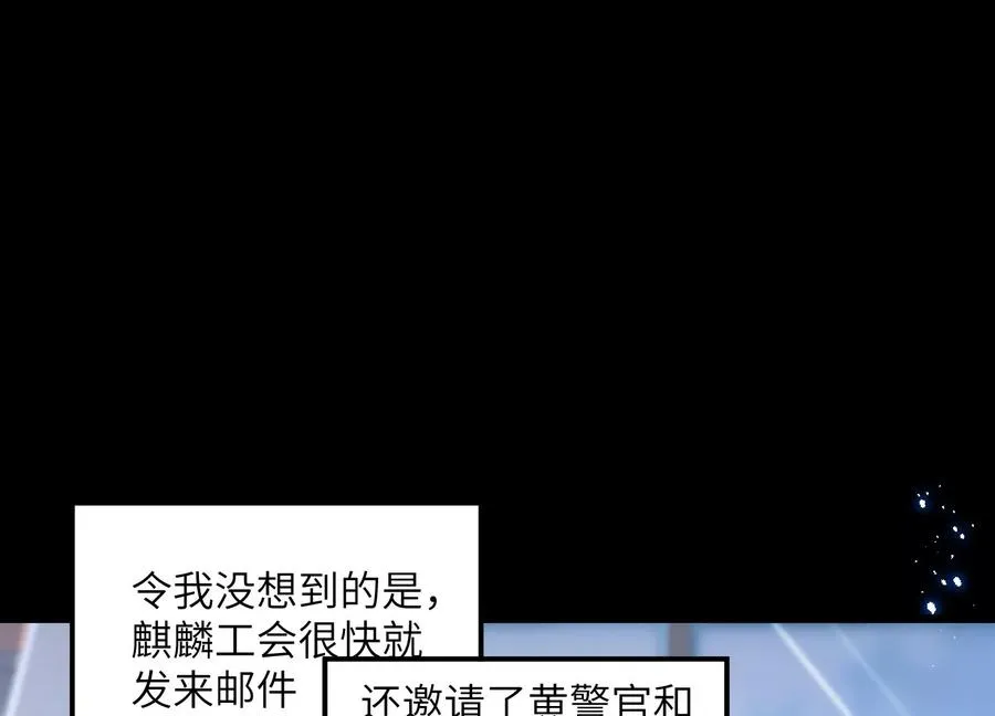 看见鬼影 第79页