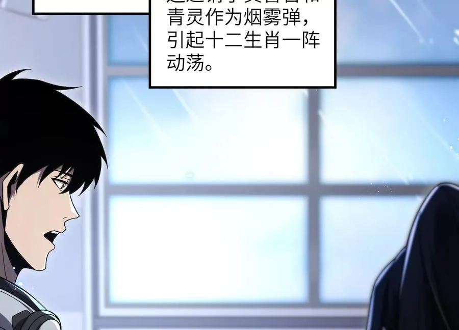 看见鬼影 第80页