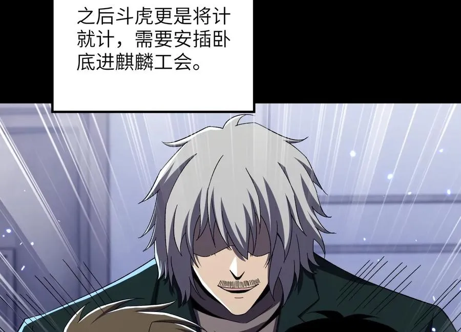 看见鬼影 第82页
