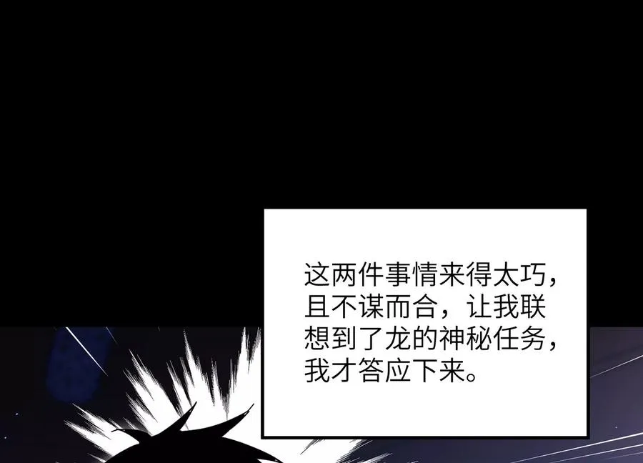 看见鬼影 第84页