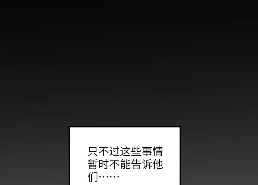 看见鬼影 第87页